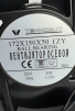 Вентилятор Fan 172*150*50 Ball (качения) - st-e.info - Севастополь