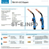 Горелка для полуавтоматической сваркиTBi 511-CC Expert, длина 4 m. - st-e.info - Севастополь
