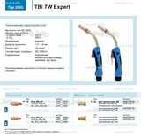 Горелка для полуавтоматической сварки TBi  7W Expert, длина 5 m. - st-e.info - Севастополь