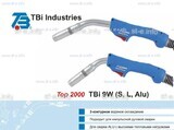 Горелка для полуавтоматической сварки TBi 9W Alu-blue-ESW, длина 5 м. - st-e.info - Севастополь