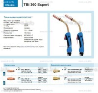 Горелка для полуавтоматической сварки TBi 360 Expert, длина 5 m. - st-e.info - Севастополь