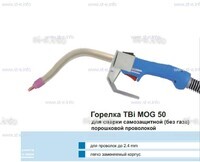 Сварочная горелка TBi MOG 50 (без корпуса) для сварки самозащитной порошковой проволокой (без газа)  c переключателем - st-e.info - Севастополь