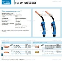 Горелка для полуавтоматической сваркиTBi 511-CC Expert, длина 5 m. - st-e.info - Севастополь