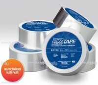 Алюминиевая термостойкая лента EZ Tape 2.0, рулон 51мм * 23м - st-e.info - Севастополь