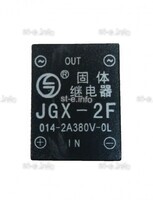 Твердотельное реле JGX-2F - st-e.info - Севастополь