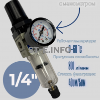 Фильтр масловлагоотделитель AW2000 -02 - st-e.info - Севастополь
