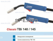 Корпус горелки TBi 145, 45° - st-e.info - Севастополь