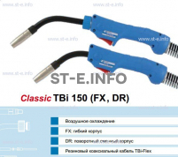 Горелка для полуавтоматической сварки TBi 150-blue-ESG, длина 3 метра - st-e.info - Севастополь