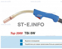 Горелка для полуавтоматической сварки TBi 8W-blue-RWZ, длина 5 метров - st-e.info - Севастополь