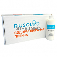 Набор водорастворимая пленка Rusolvo RFB 1*20 + клей RFA 250ml - st-e.info - Севастополь