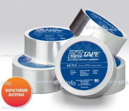 Алюминиевая термостойкая лента EZ Tape 2.0, рулон 51мм * 23м - st-e.info - Севастополь
