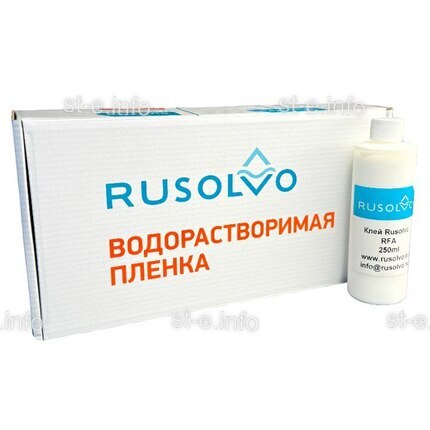 Набор водорастворимая пленка Rusolvo RFB 1*20 + клей RFA 250ml - st-e.info - Севастополь