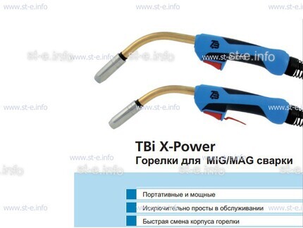 Корпус горелки  TBi XP 463 - st-e.info - Севастополь